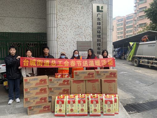 慰問  --綠潤_副本.jpg