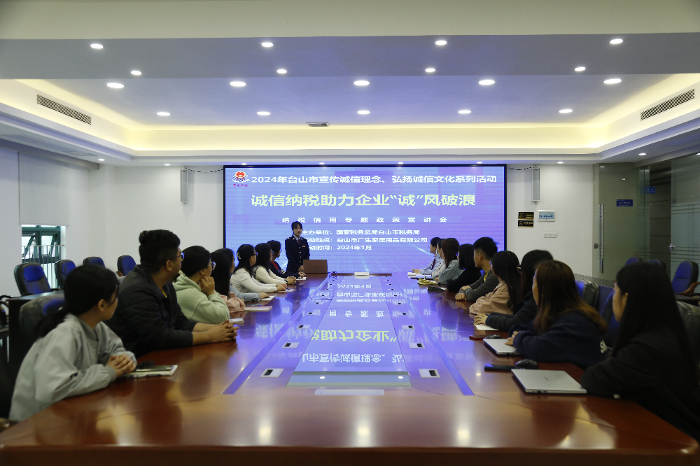 臺山市稅務局開展納稅信用專題政策宣傳活動(1).JPG
