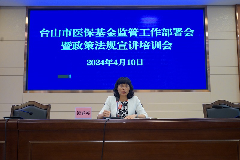 市醫(yī)保局局長譚春英作總結(jié)講話.jpg