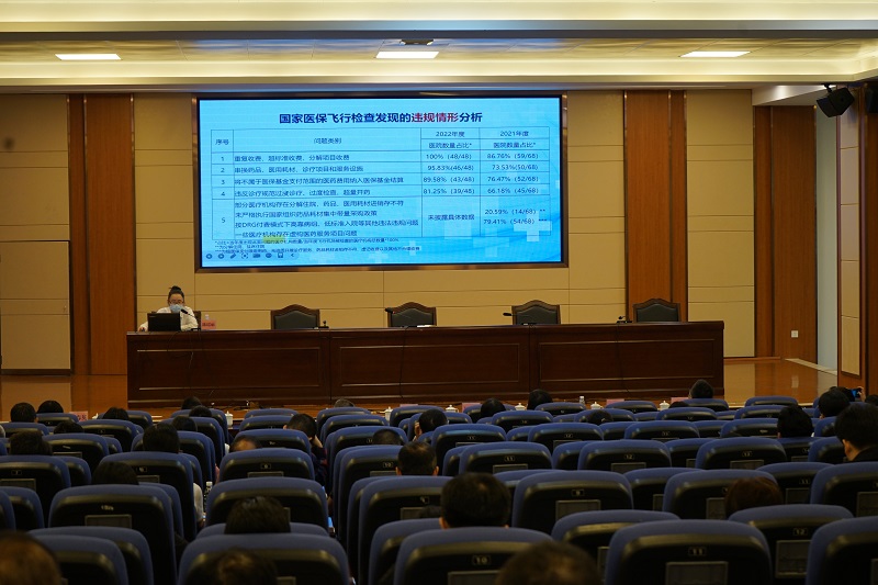 醫(yī)保飛行檢查專家針對常見的違規(guī)問題進(jìn)行分析探討.jpg