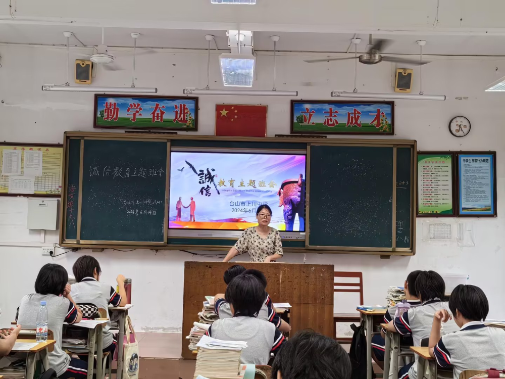 2024年臺山市上川中學開展校園誠信主題班會活動照片(八年級).jpg