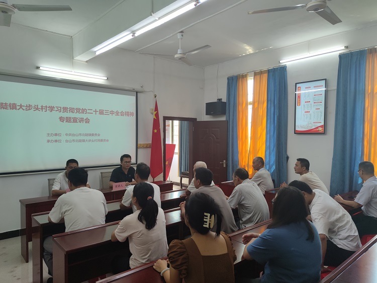 北陡鎮(zhèn)大步頭村召開學(xué)習(xí)貫徹黨的二十屆三中全會(huì)精神專題宣講會(huì)，鎮(zhèn)黨委宣講團(tuán)成員、鎮(zhèn)黨委委員李成斌作宣講報(bào)告。 (3).jpg