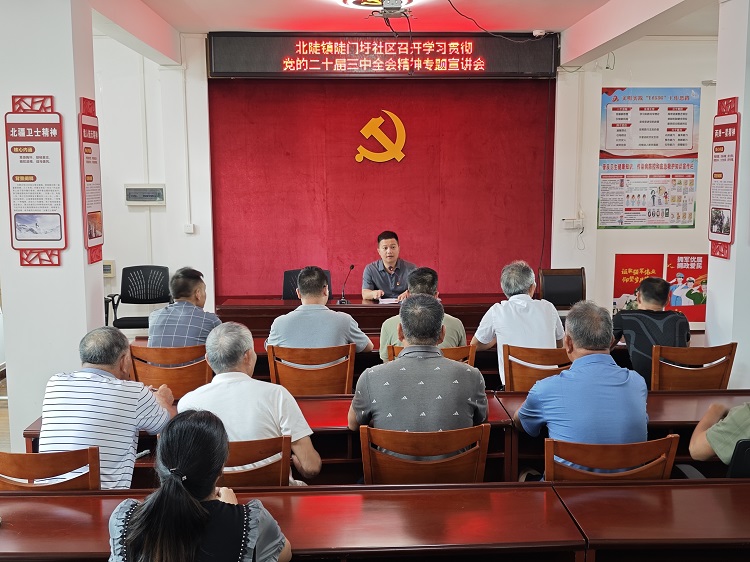 北陡鎮(zhèn)陡門圩社區(qū)召開學(xué)習(xí)貫徹黨的二十屆三中全會(huì)精神專題宣講會(huì)，鎮(zhèn)黨委宣講團(tuán)成員、副鎮(zhèn)長(zhǎng)陳少斌作宣講報(bào)告。.jpg