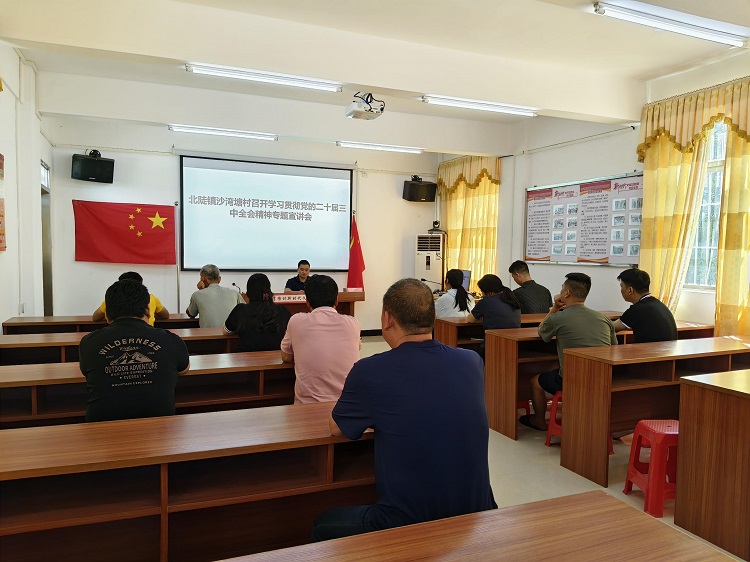 北陡鎮(zhèn)沙灣塘村召開學(xué)習(xí)貫徹黨的二十屆三中全會(huì)精神專題宣講會(huì)，鎮(zhèn)黨委宣講團(tuán)成員、鎮(zhèn)黨委委員、紀(jì)委書記甄蘇理作宣講報(bào)告。 (1).jpg