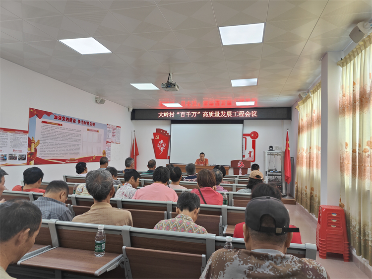 大嶺村百千萬工作會議.jpg