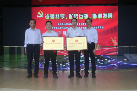 市水利局機(jī)關(guān)黨支部與五邑大學(xué)環(huán)境治理及資源化黨支部開展黨建結(jié)對(duì)共建活動(dòng)408.png
