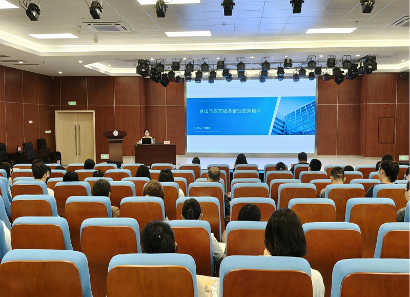 6醫藥服務管理政策培訓.png